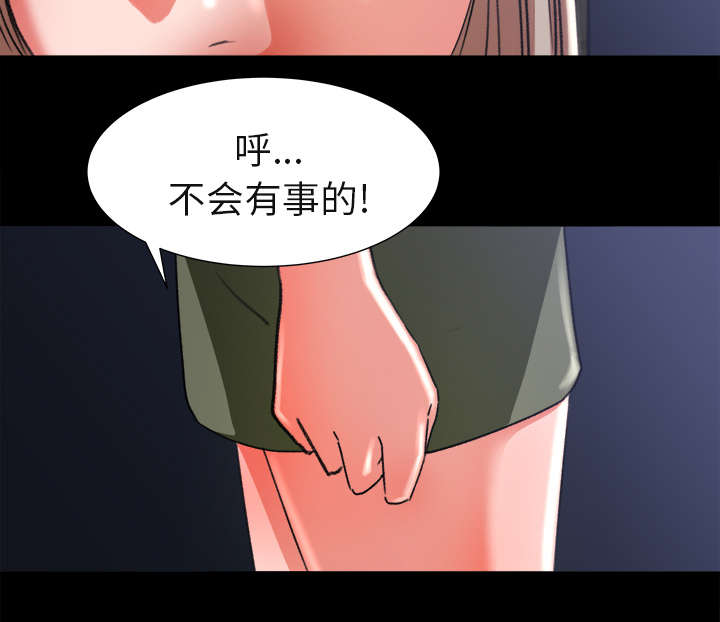 三角恋才具有稳定性漫画,第8话2图