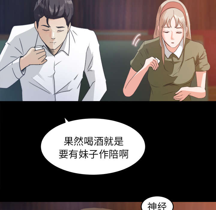 三角恋情短剧漫画,第7话3图