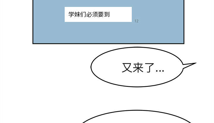 三角恋才具有稳定性漫画,第6话1图