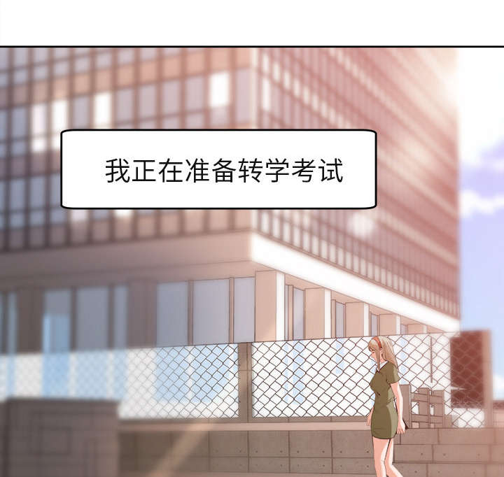 三角恋才具有稳定性漫画,第6话1图