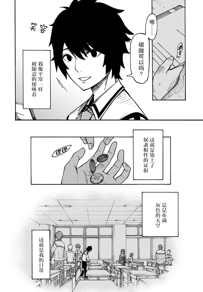 尼特的慵懒异世界症候群漫画,第1话1图