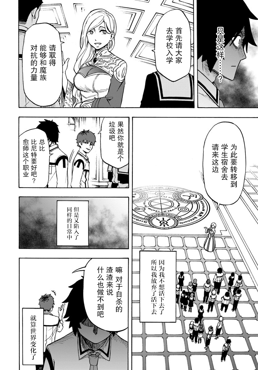 尼特的慵懒异世界症候群漫画,第1话1图