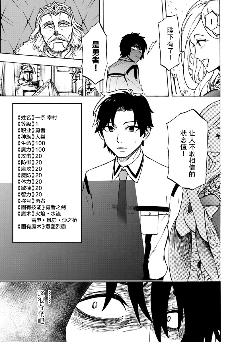 尼特的慵懒异世界症候群漫画,第1话1图