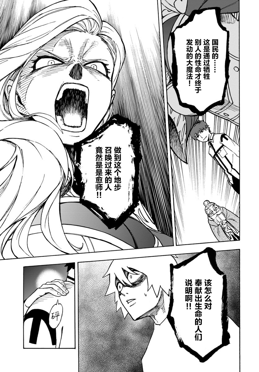 尼特的慵懒异世界症候群漫画,第1话4图