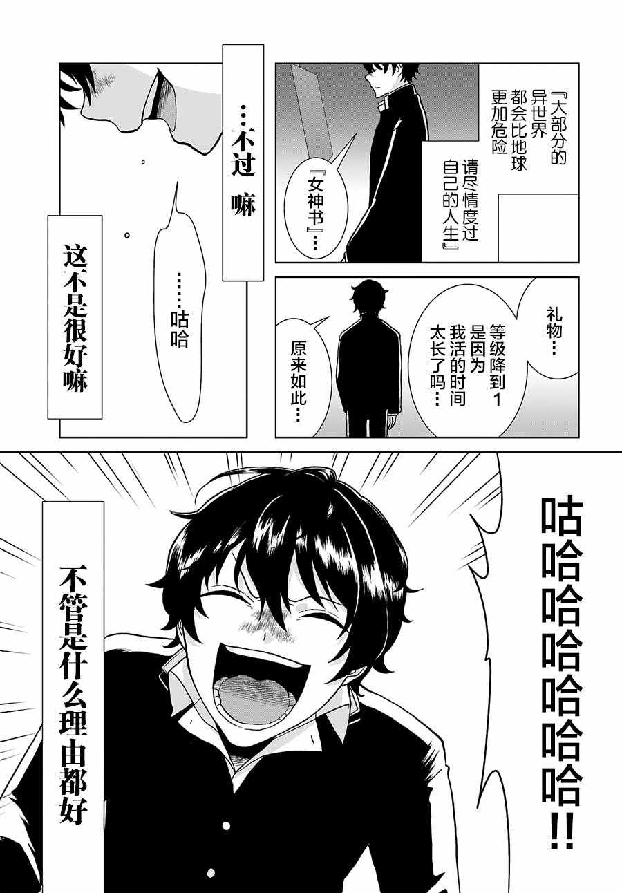 重生勇者面露冷笑 步上复仇之路漫画,第2话5图