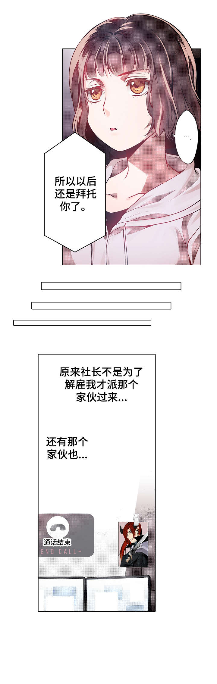 现任上海沪剧院院长龚孝雄漫画,第6章：心跳4图