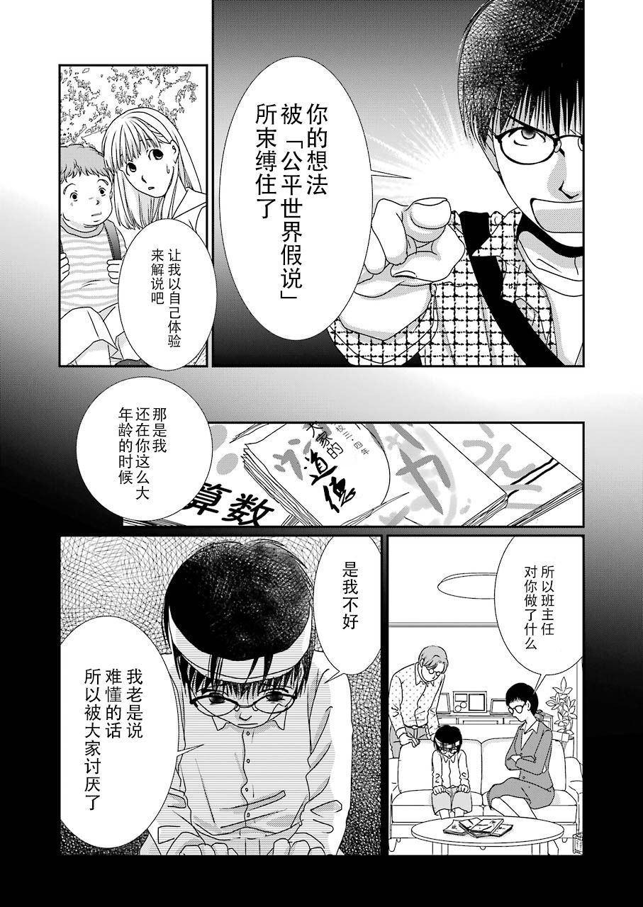 恋无可诉漫画,第10话4图