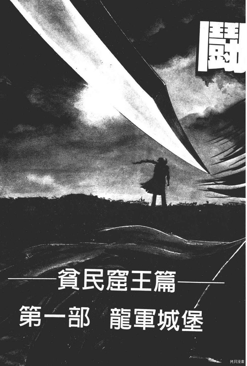 暴力杰克漫画,第1卷4图