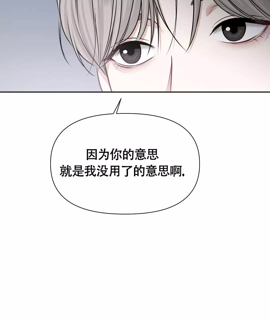 麦格芬漫画全集漫画,第3话1图