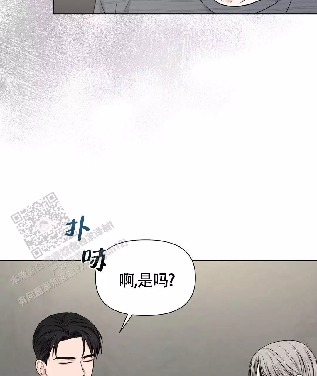 麦格芬macguffin什么身份漫画,第9话1图