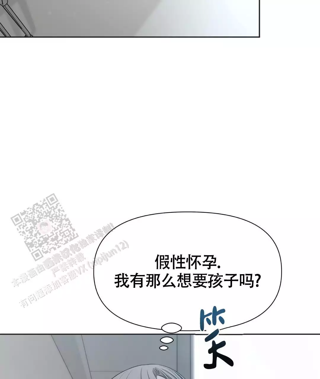 麦格芬的作品漫画,第10话1图