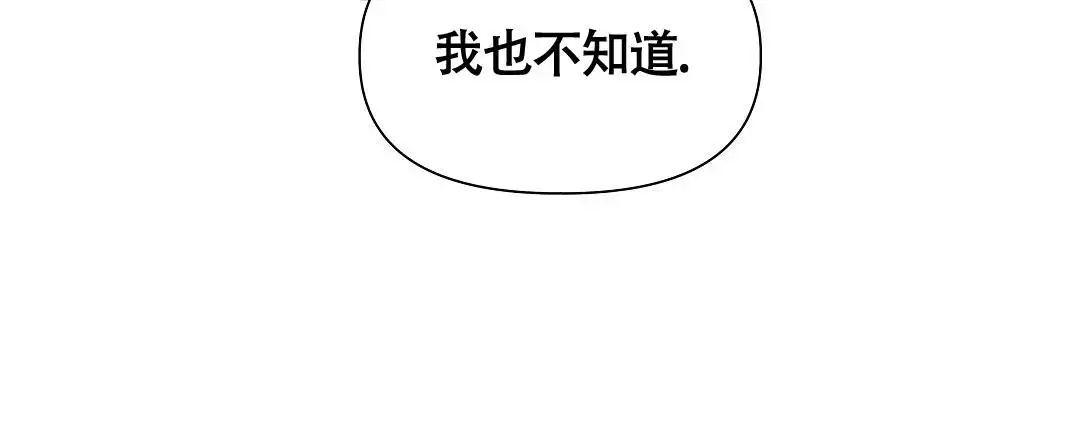 麦格芬希区柯克漫画,第3话4图