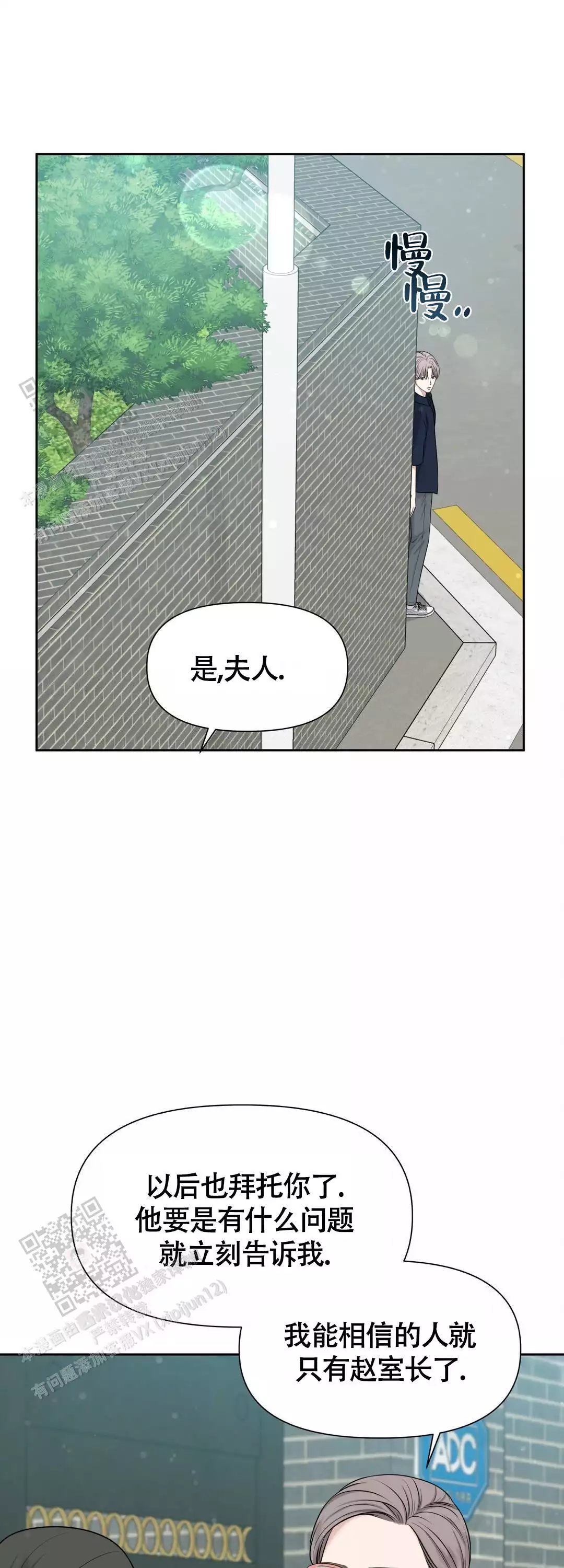 麦格芬的作品漫画,第10话3图