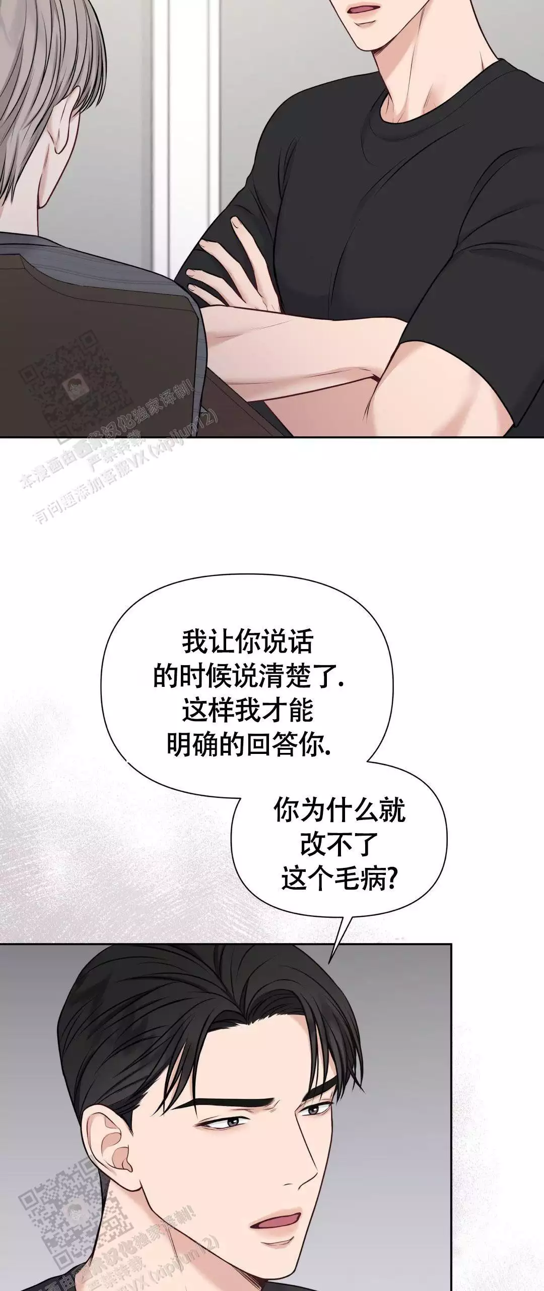 麦格芬macguffin什么身份漫画,第9话3图