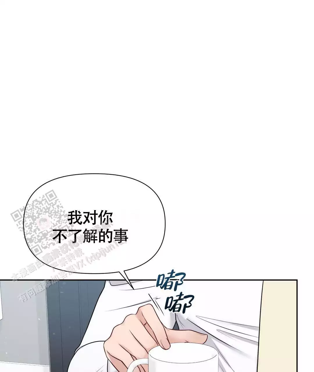 麦格芬漫画免费观看80集漫画,第7话3图