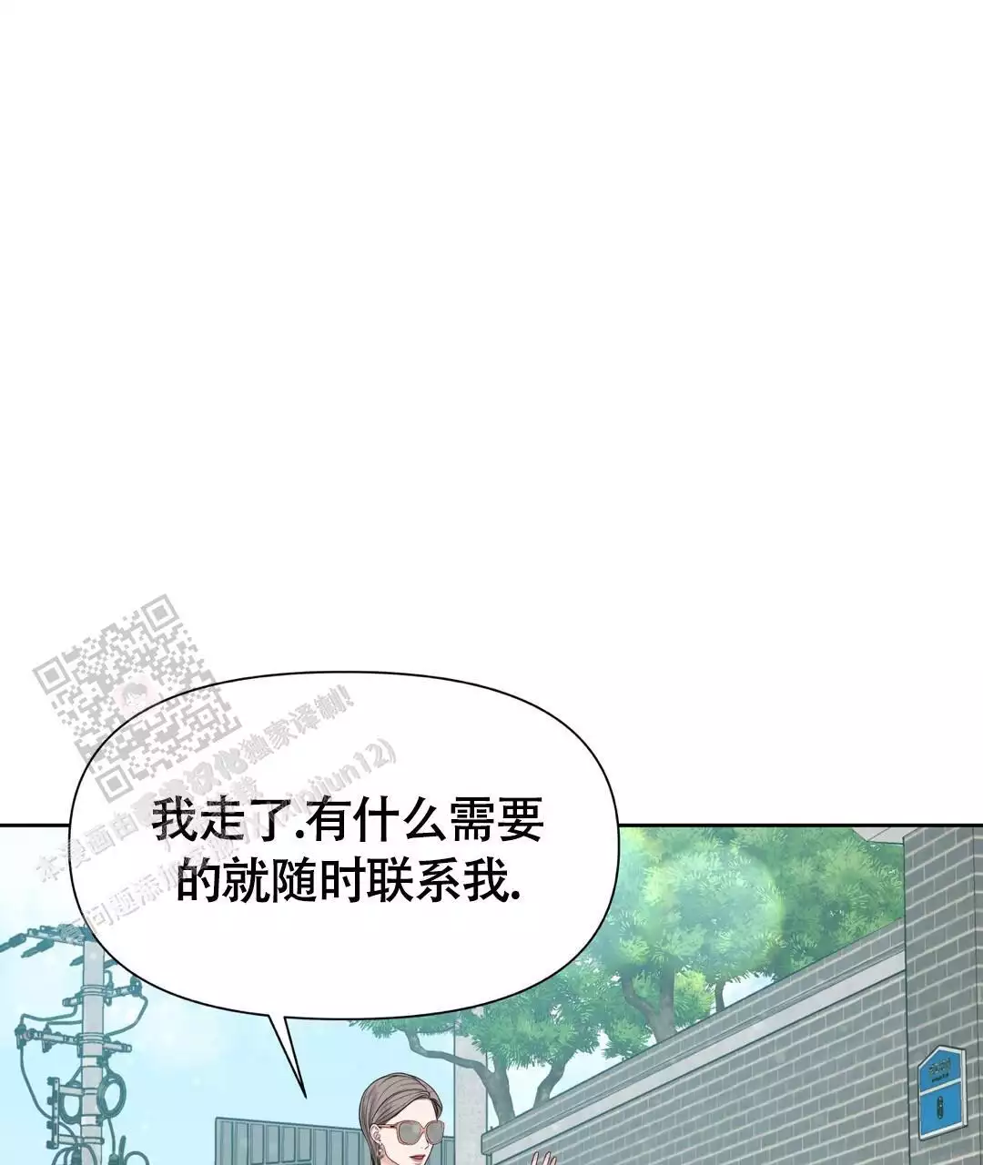 麦格芬的作品漫画,第10话2图