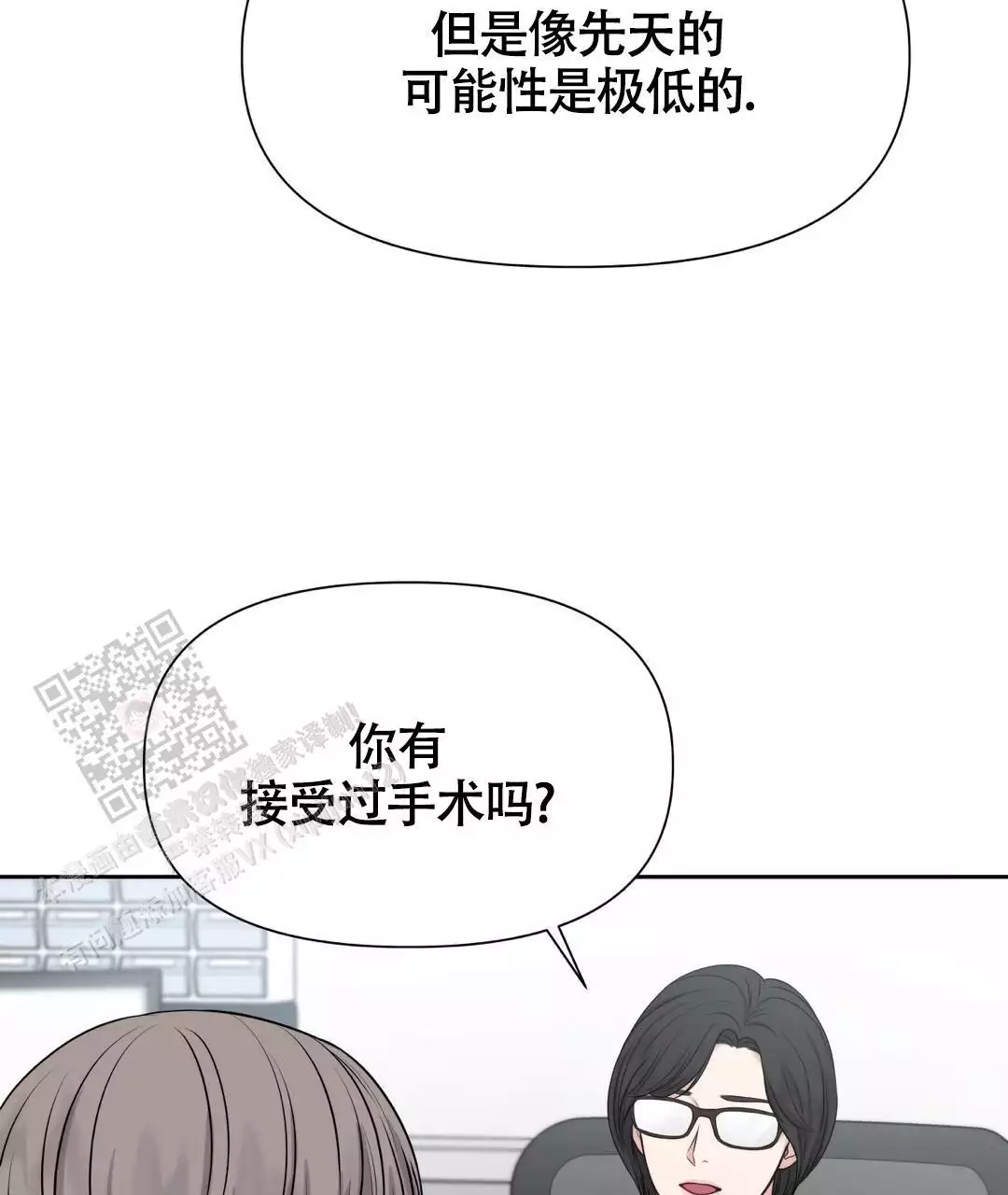 麦格芬的作品漫画,第10话2图