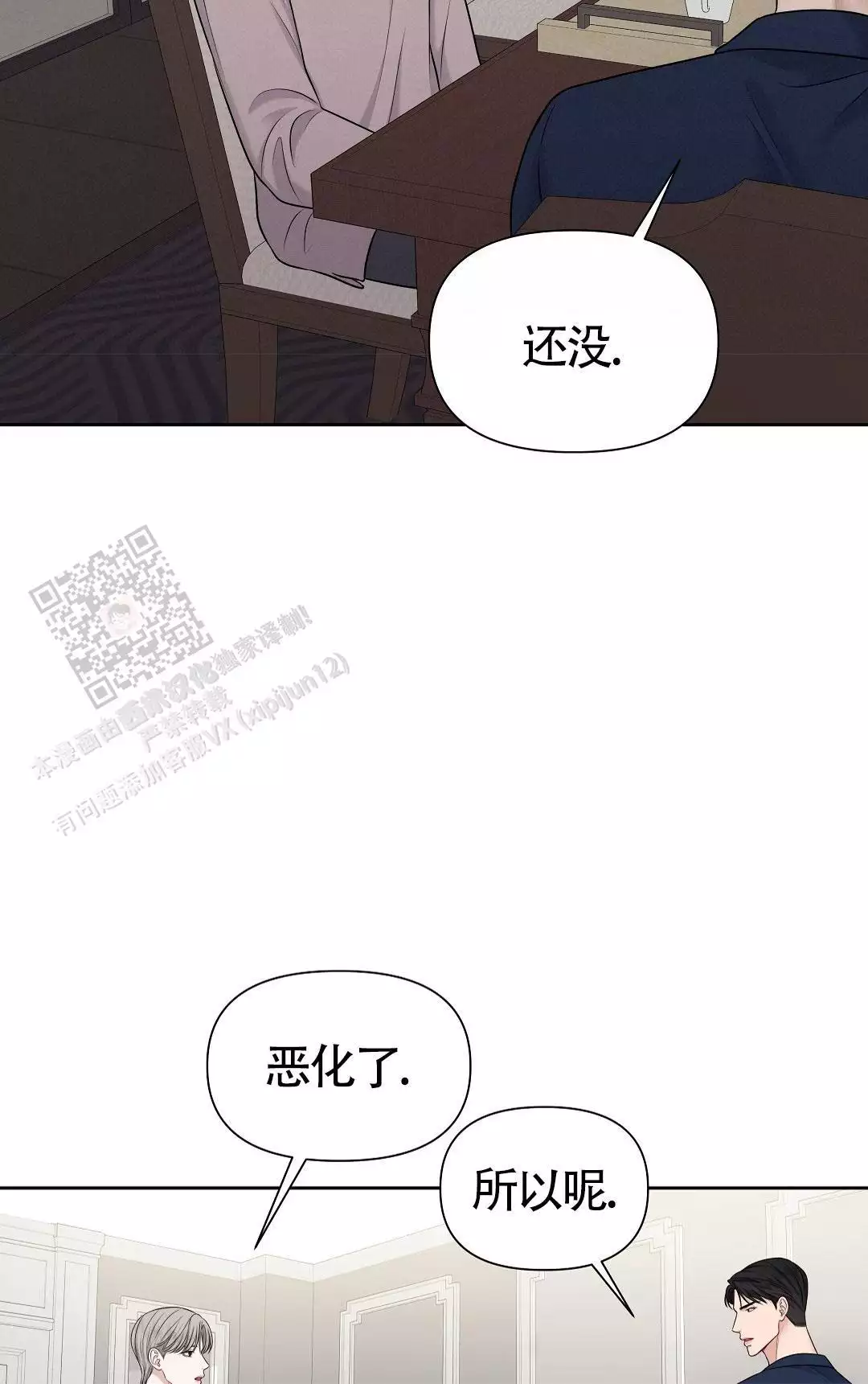 麦格芬小说在哪看漫画,第6话5图