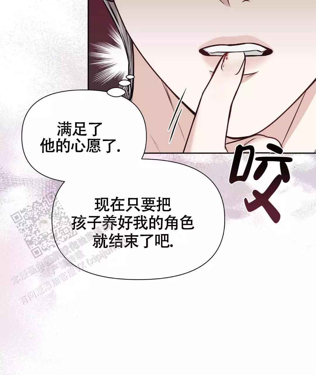 麦格芬macguffin什么身份漫画,第9话2图