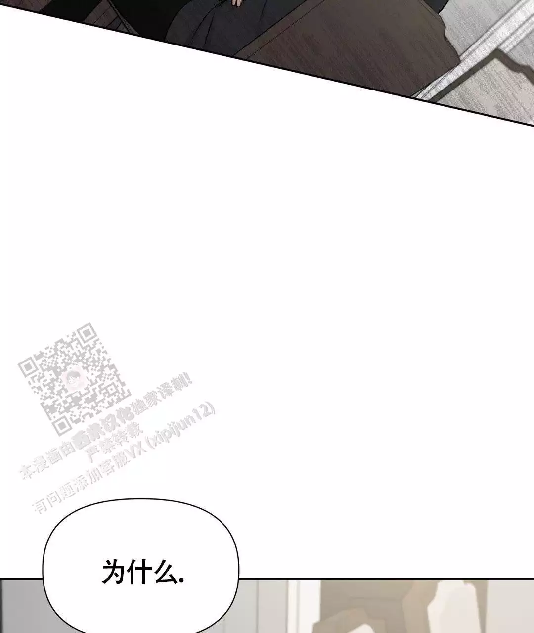 麦格芬漫画免费漫画漫画,第9话1图