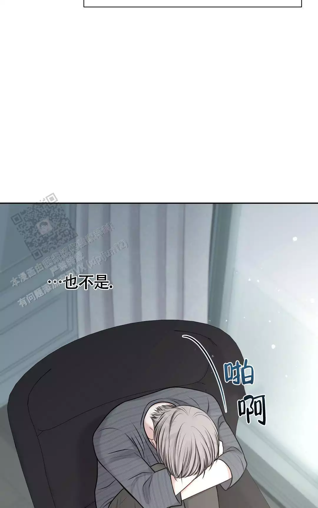 麦格芬macguffin什么身份漫画,第9话3图