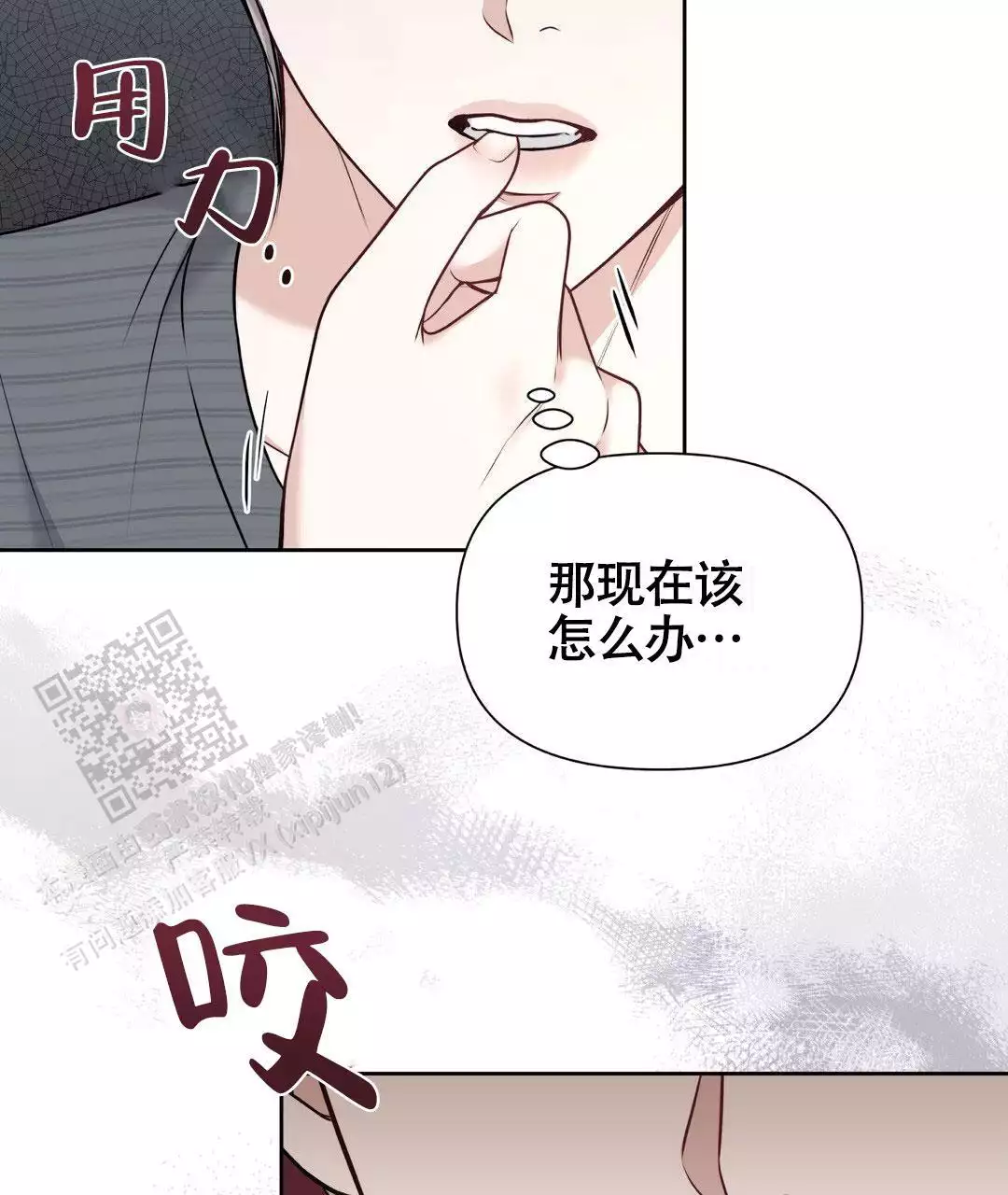 麦格芬macguffin什么身份漫画,第9话1图