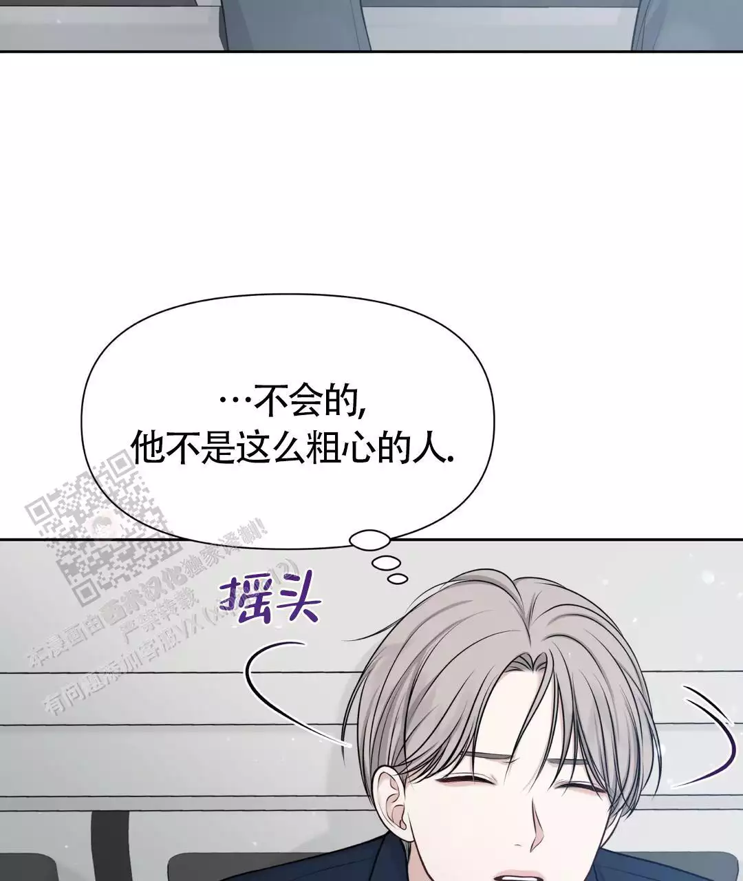 麦格芬的作品漫画,第10话5图