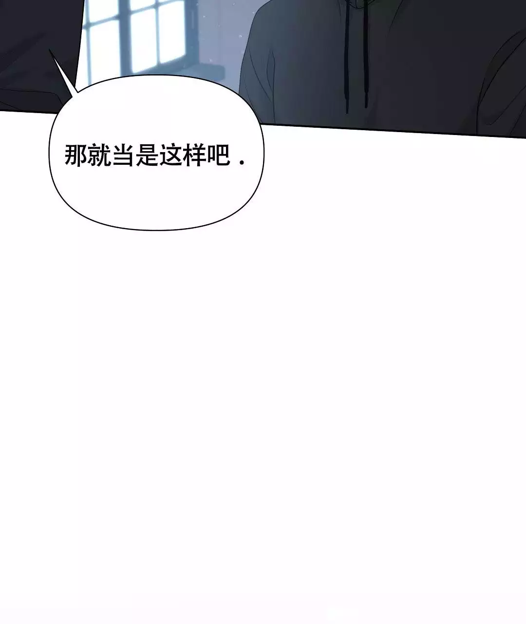 麦格芬大结局漫画,第2话5图