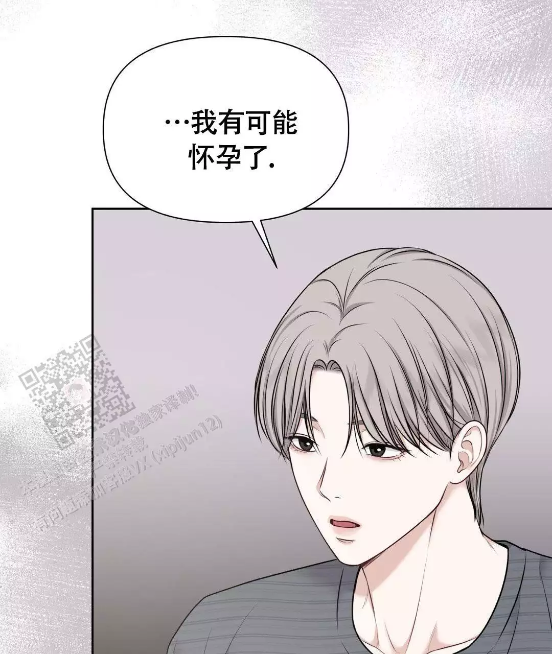 麦格芬macguffin什么身份漫画,第9话5图