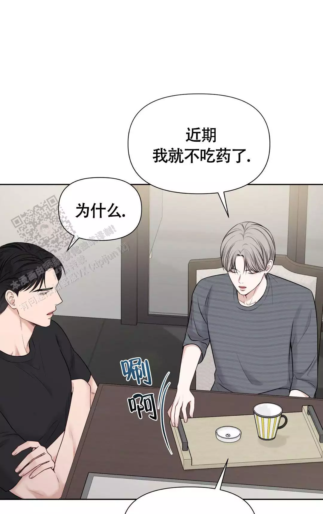 麦格芬macguffin什么身份漫画,第9话5图