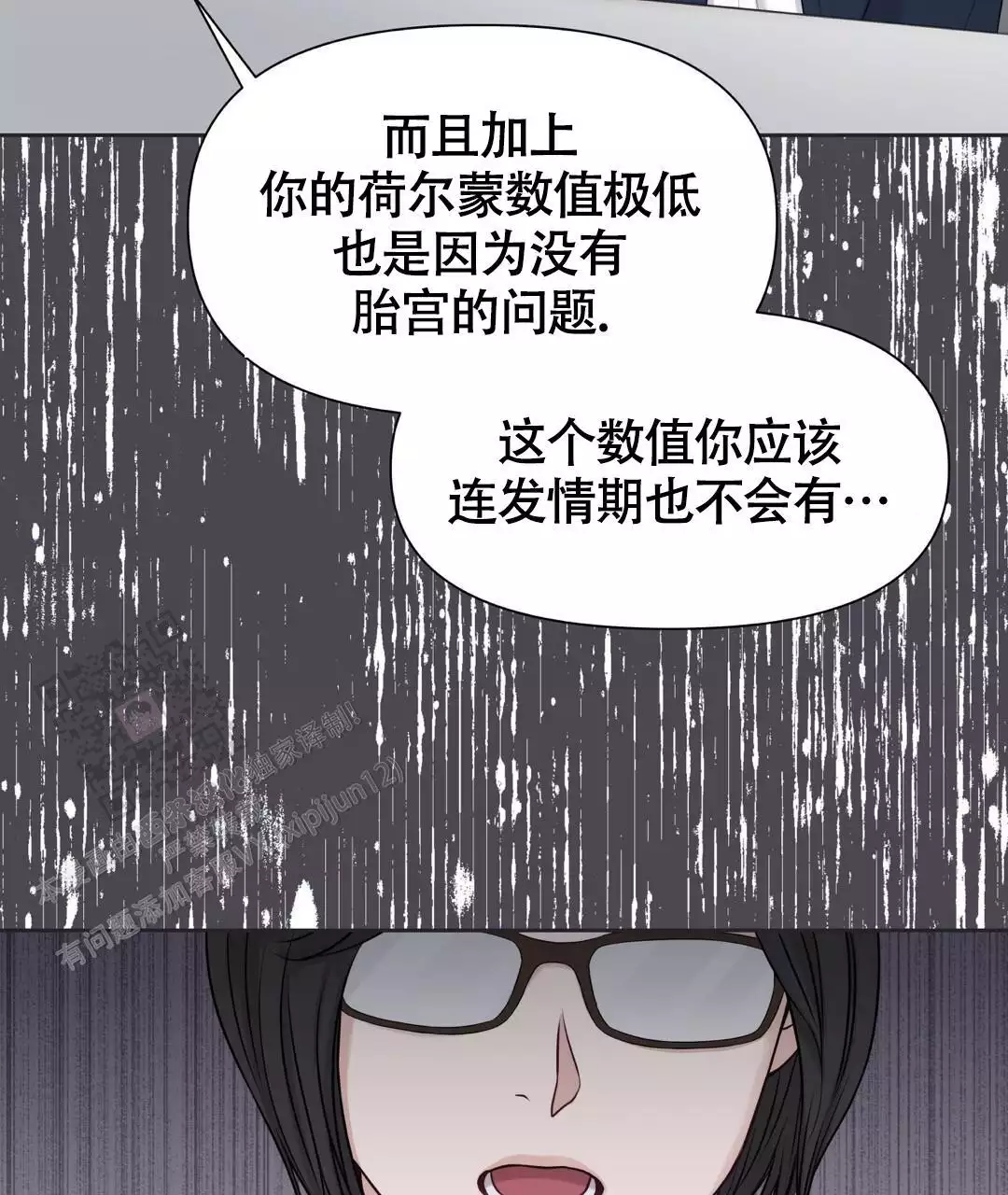 麦格芬的作品漫画,第10话1图