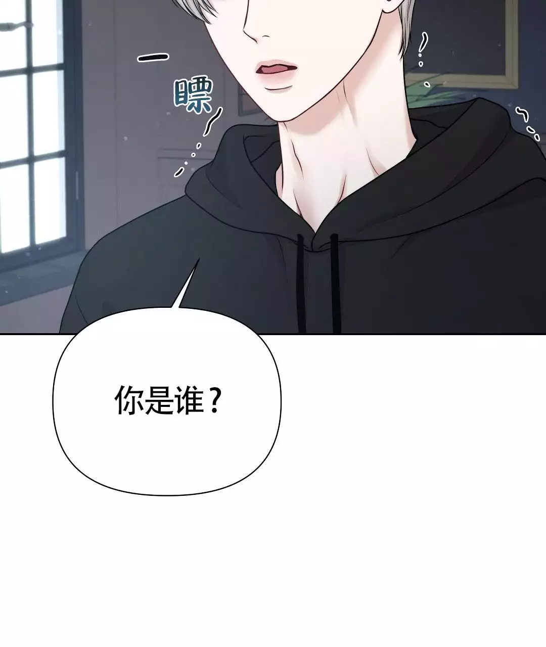 麦格芬大结局漫画,第2话5图