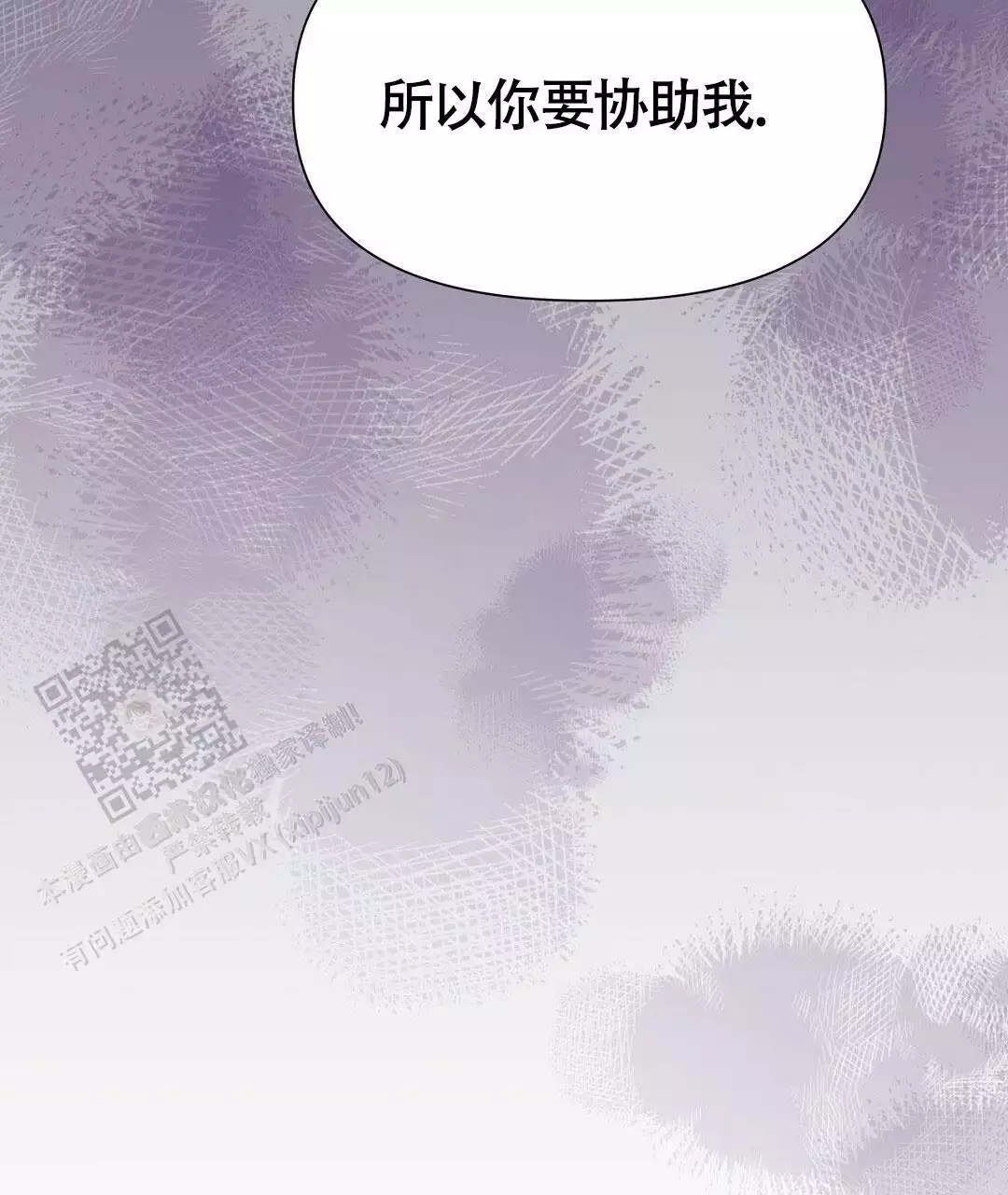 麦格芬漫画免费观看80集漫画,第7话3图