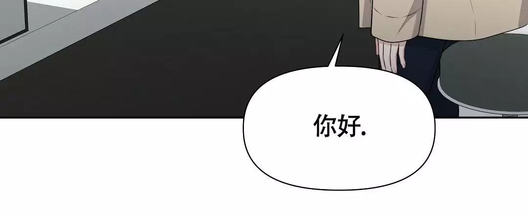 麦格芬希区柯克漫画,第3话1图