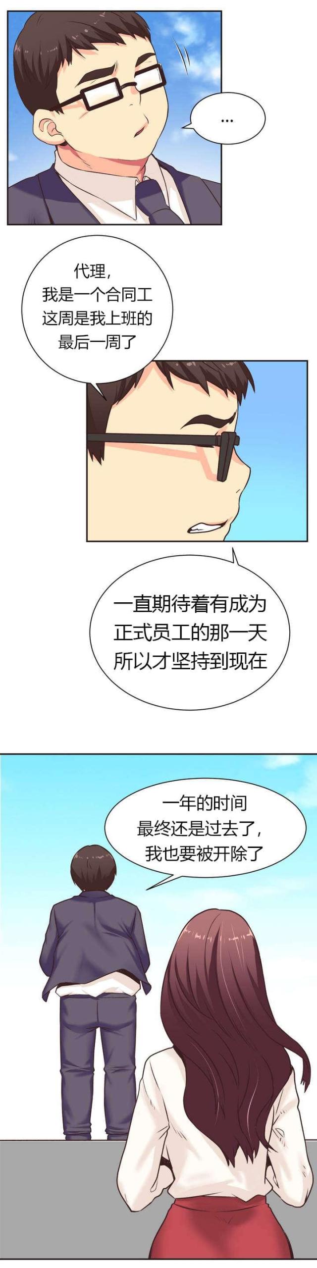 设计助理刚进公司都干什么漫画,第1话5图