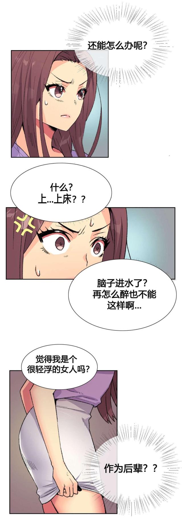 设计助理岗位介绍漫画,第9话5图