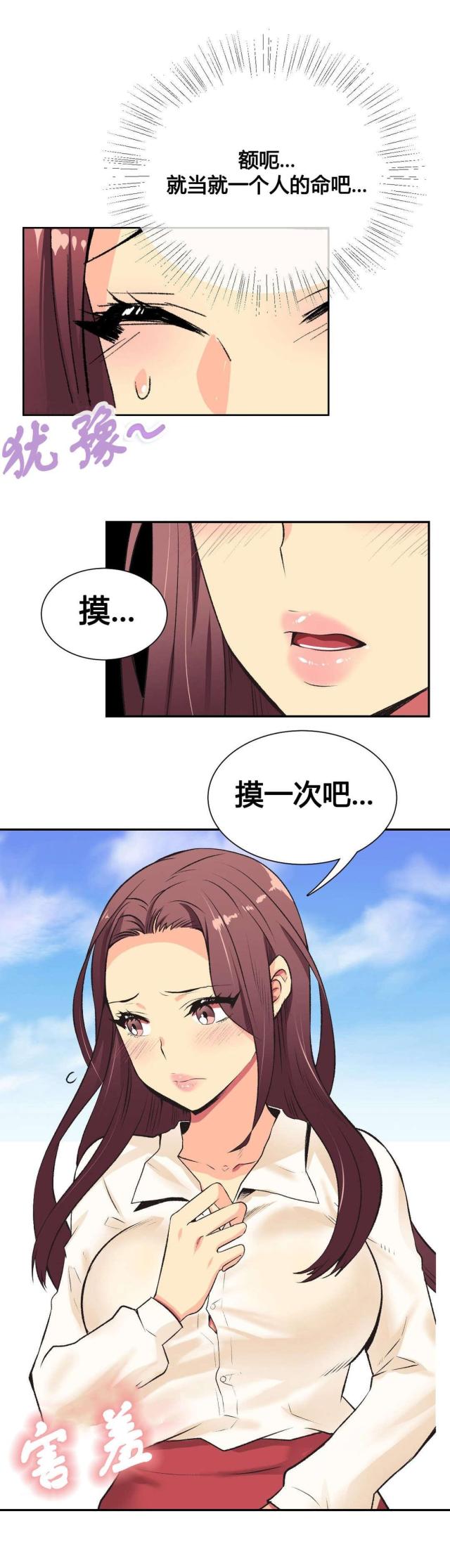 设计助理到设计师需要多久漫画,第2话5图