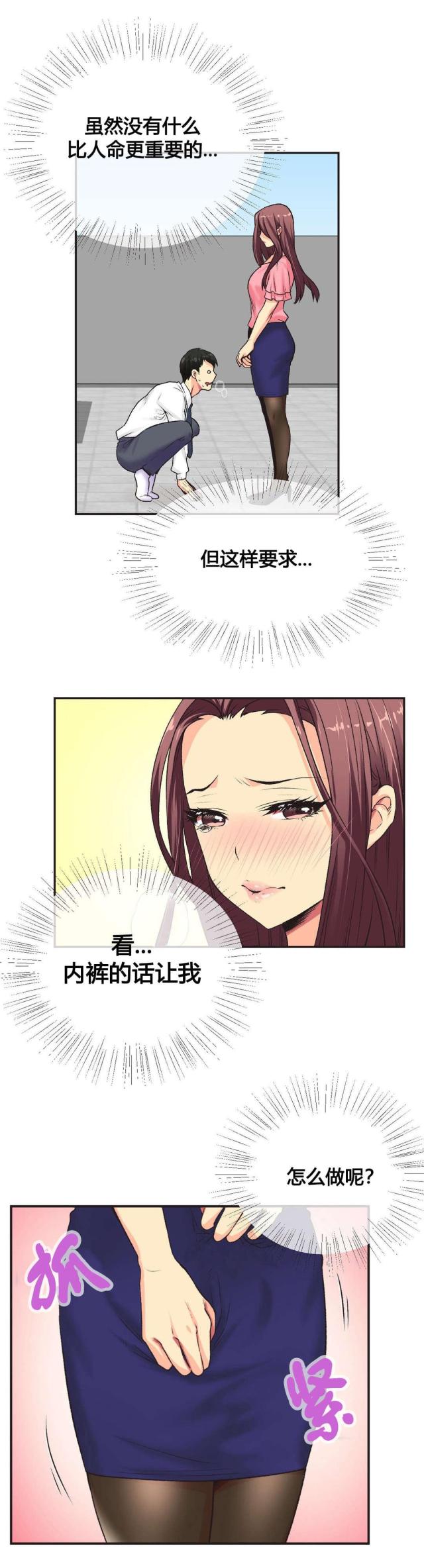 设计助理实习日志漫画,第5话3图