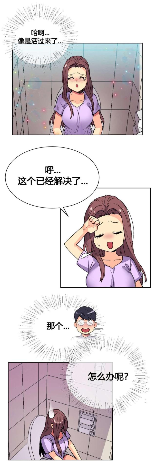 设计助理岗位介绍漫画,第9话4图