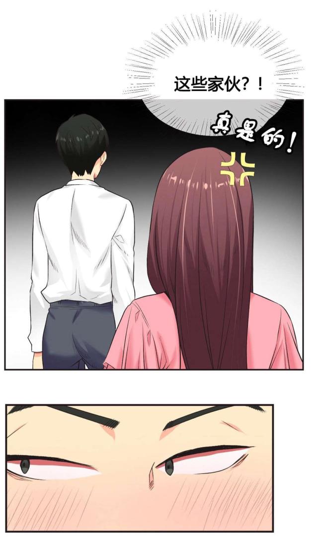 设计助理漫画,第5话2图