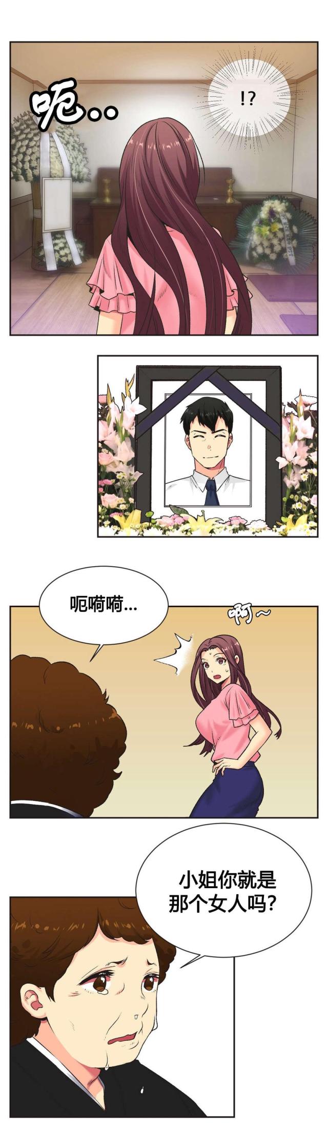 设计助理实习日志漫画,第6话1图