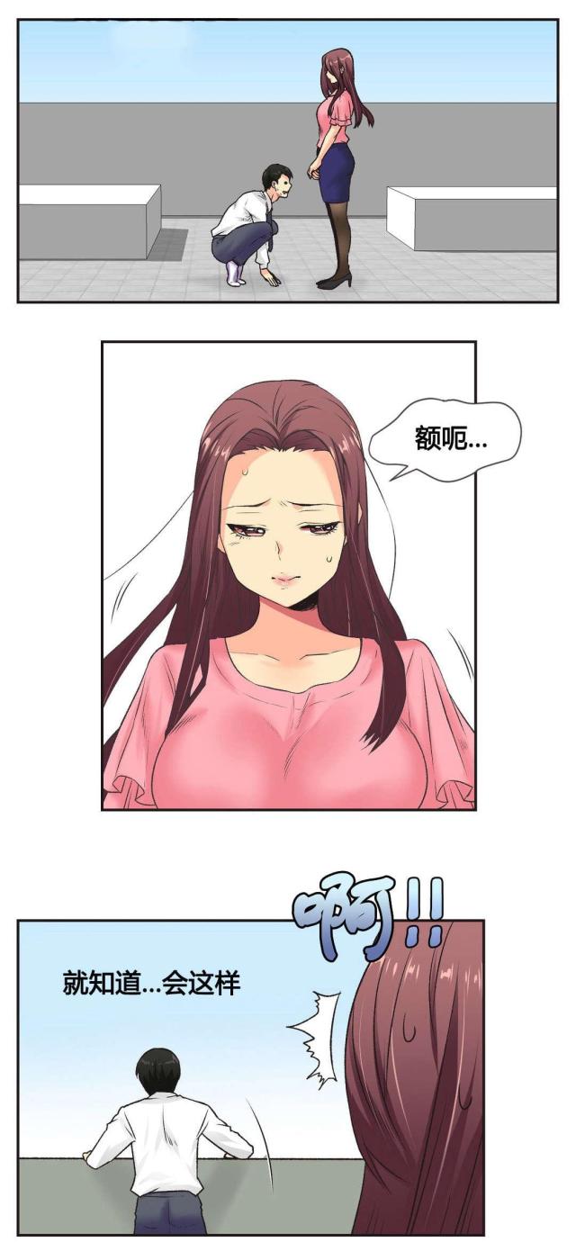 设计助理漫画,第6话1图