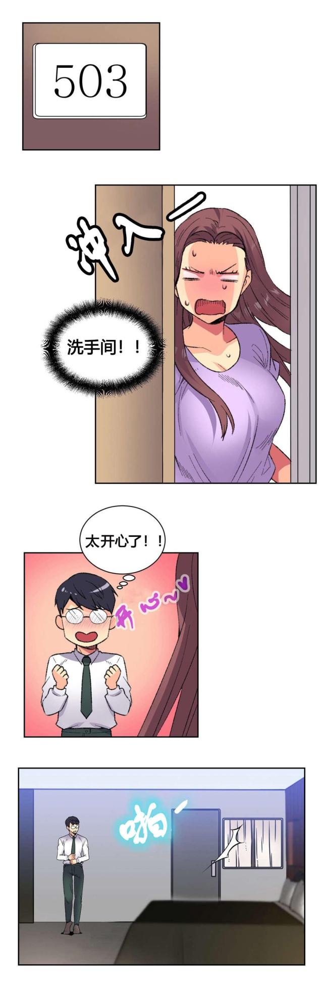 设计助理岗位介绍漫画,第9话2图