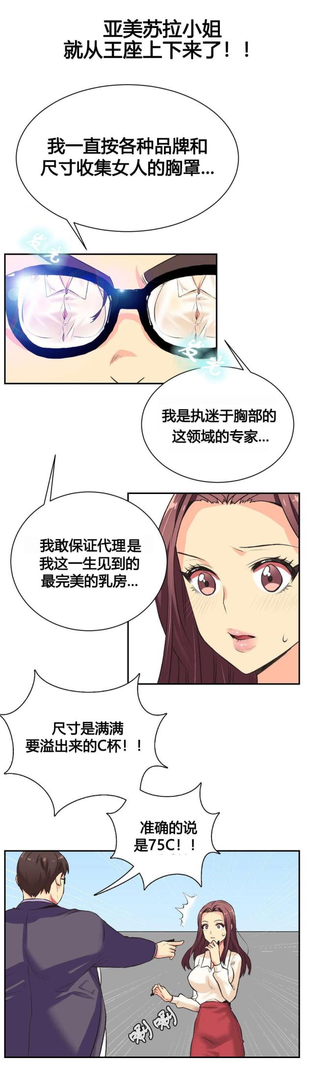 设计助理到设计师需要多久漫画,第2话1图