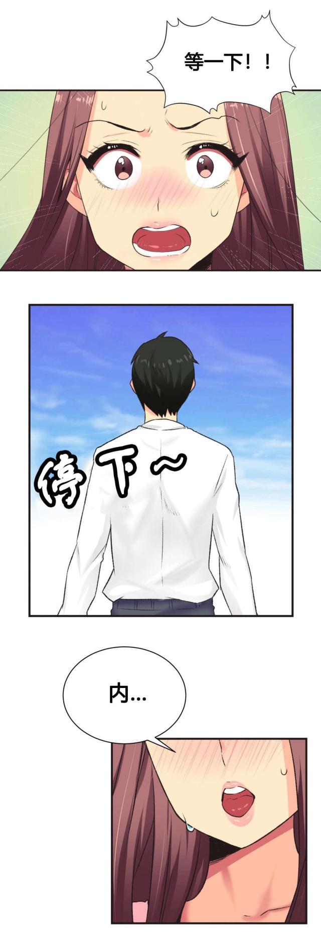 设计助理实习日志漫画,第5话5图