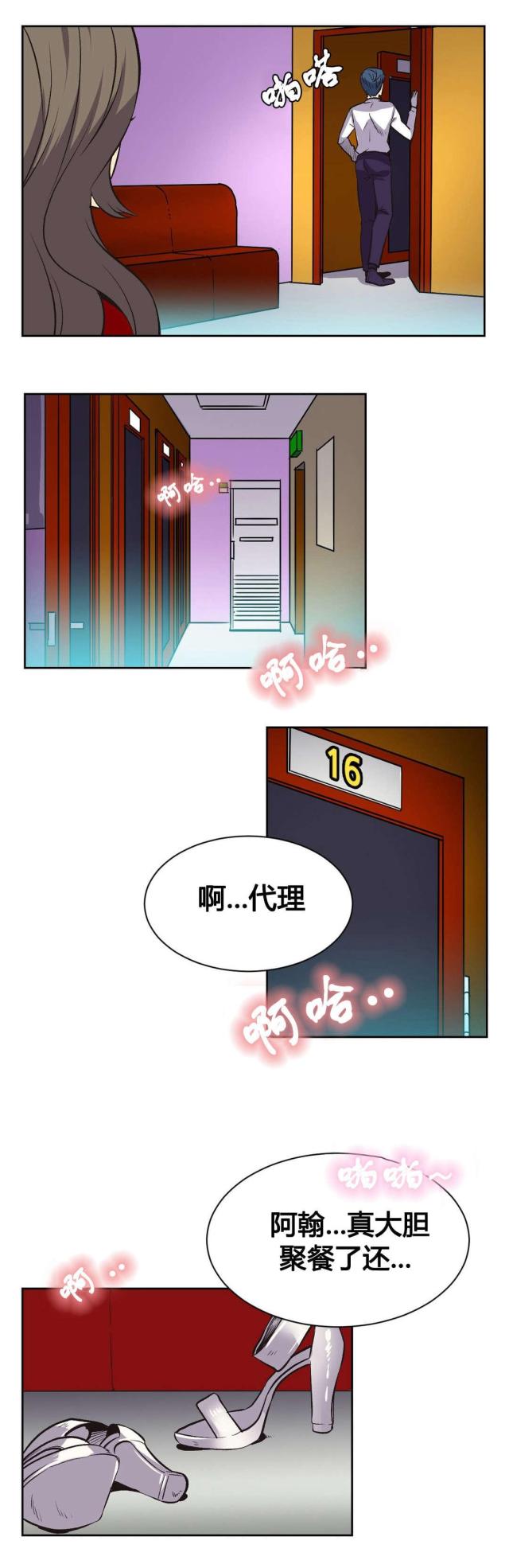 设计助理刚进公司都干什么漫画,第8话2图