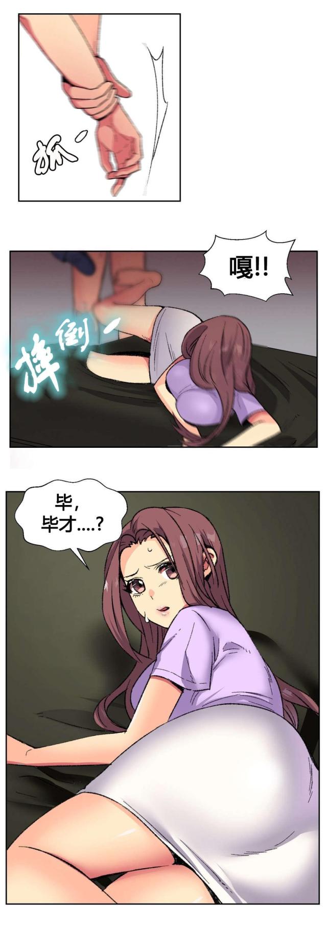 设计助理岗位介绍漫画,第9话5图