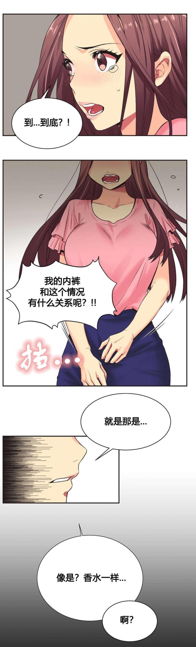 设计助理实习日志漫画,第5话1图