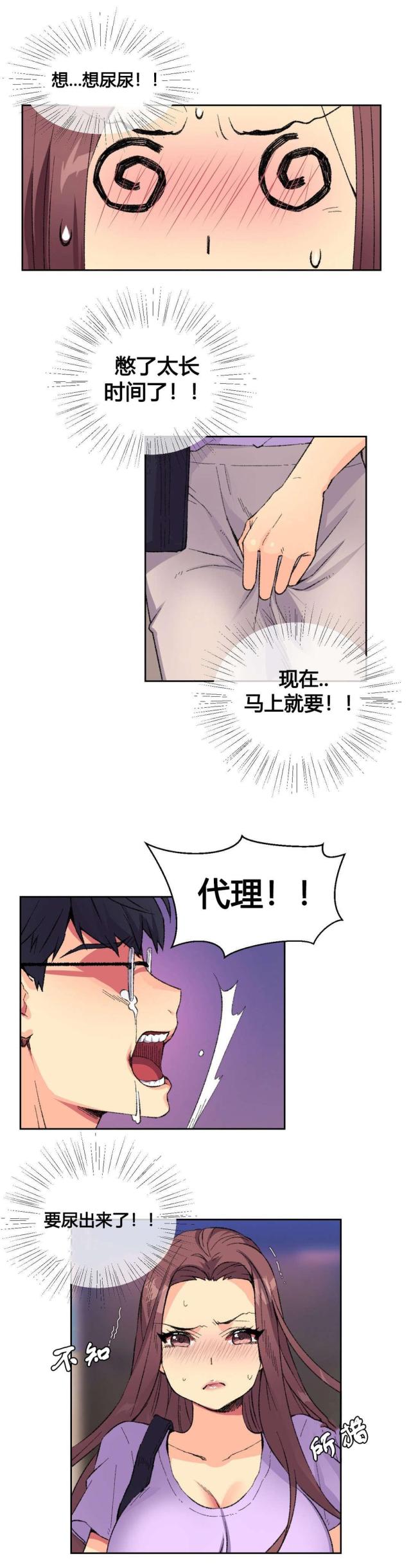 设计助理岗位介绍漫画,第9话1图