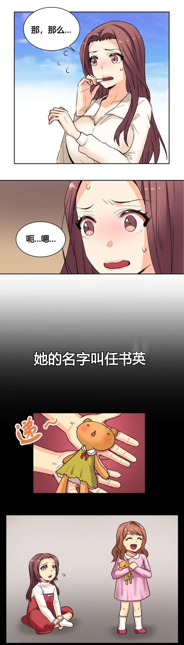 设计助理到设计师需要多久漫画,第2话1图